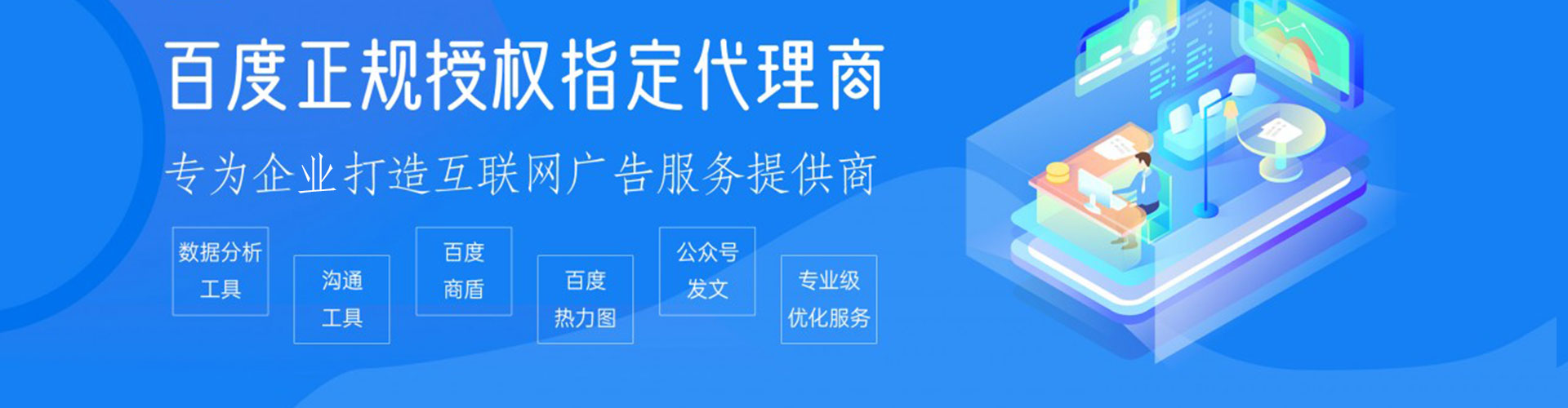 建始sem托管